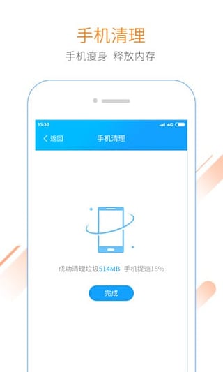 迅雷快鸟手机软件app截图