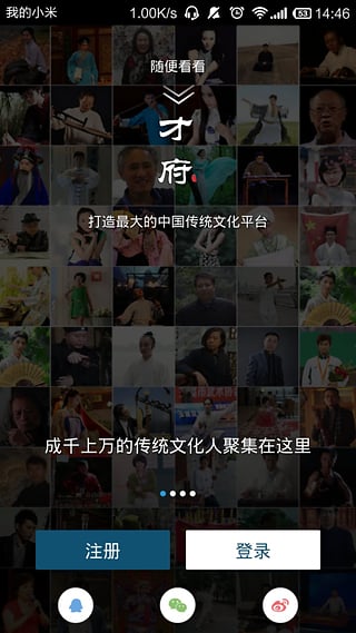 才府手机软件app截图