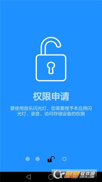 音乐闪光灯手机软件app截图