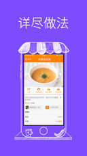早餐食谱手机软件app截图