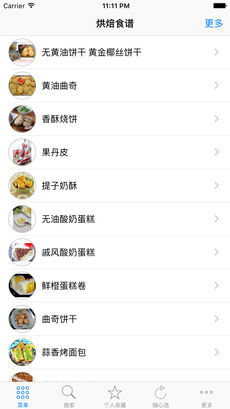 烘烤箱焙食谱大全手机软件app截图