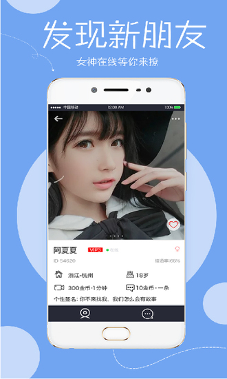 密探手机软件app截图