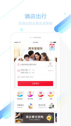 锦江之星手机软件app截图