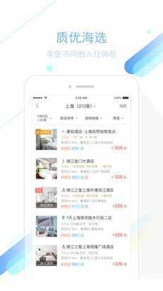 锦江之星手机软件app截图