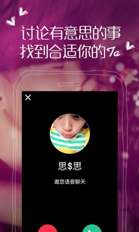 闪配手机软件app截图