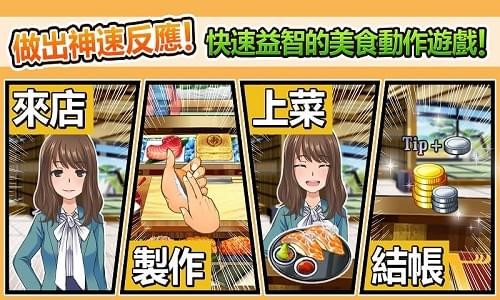 美食任务五星厨房手游app截图