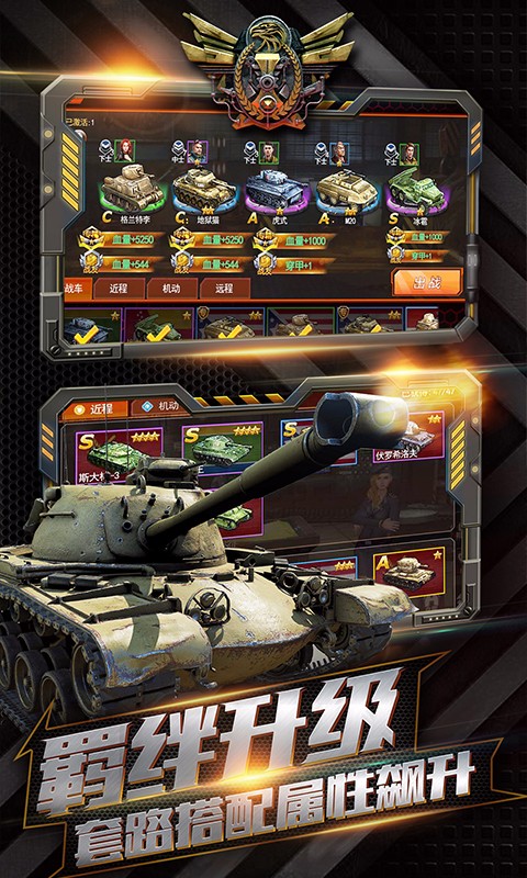 坦克冲锋  果盘版手游app截图