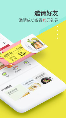 YOTA美食手机软件app截图