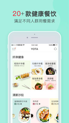YOTA美食手机软件app截图