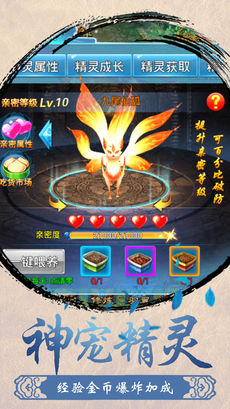 剑仙镇魔曲手游app截图