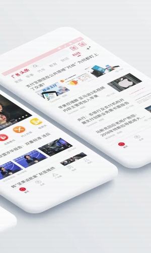 广州头条手机软件app截图