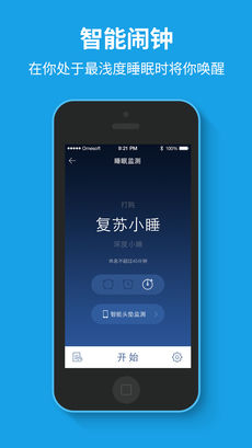 催眠大师手机软件app截图