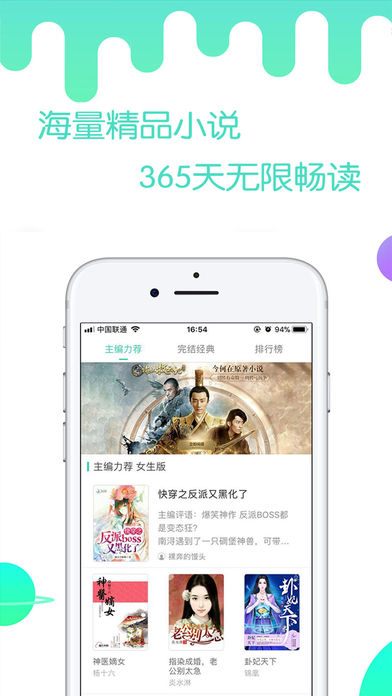 燃文小说手机软件app截图