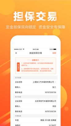 黄牛之家手机软件app截图