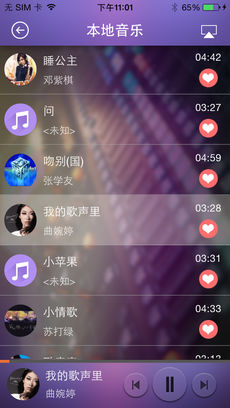 酷播音乐手机软件app截图