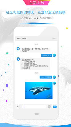 大蓝鲸手机软件app截图
