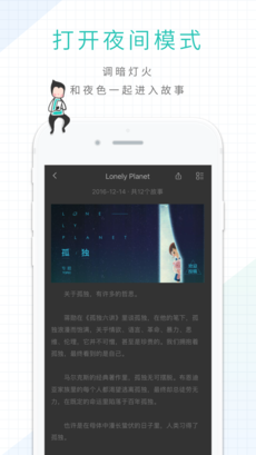 犀牛故事手机软件app截图