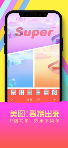 P图神器手机软件app截图