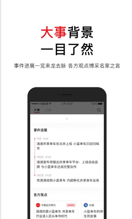 腾讯立知手机软件app截图