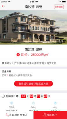 房王加手机软件app截图