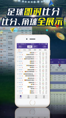 捷报足球 捷报足球