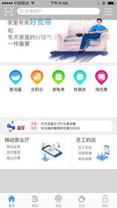 和陇原手机软件app截图