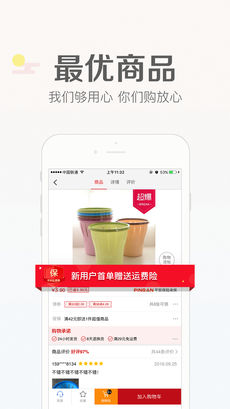 宜家手机软件app截图