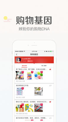 宜家手机软件app截图