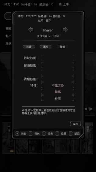 位面穿越手游app截图