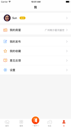 左邻右家手机软件app截图