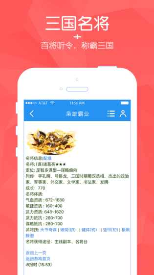 枭雄霸业手游app截图