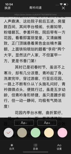 口袋搜书手机软件app截图