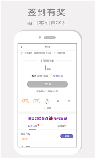 91阅读器手机软件app截图