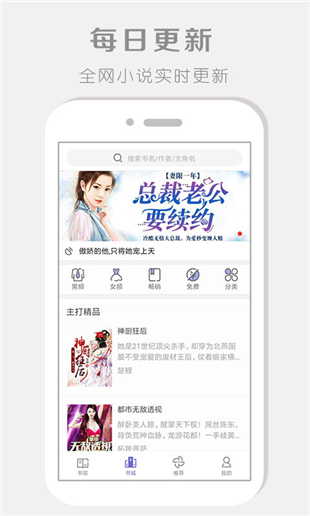 91阅读器手机软件app截图