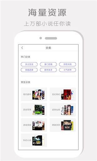 91阅读器手机软件app截图