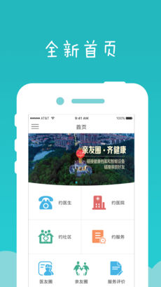 健康东莞手机软件app截图