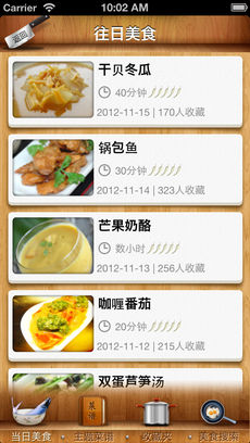 豆豆美食手机软件app截图