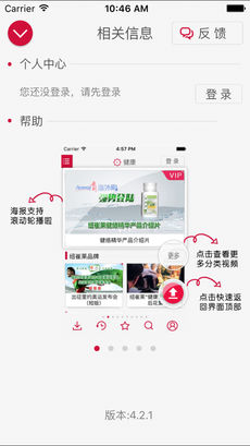 安利播库手机软件app截图