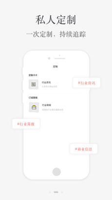 小理简报手机软件app截图