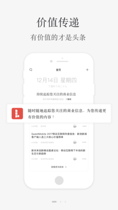 小理简报手机软件app截图