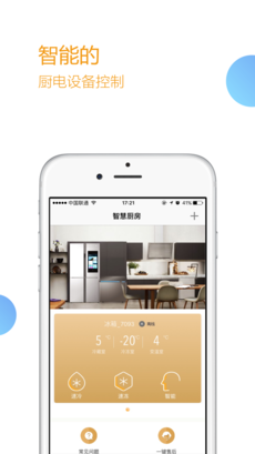 馨小厨手机软件app截图