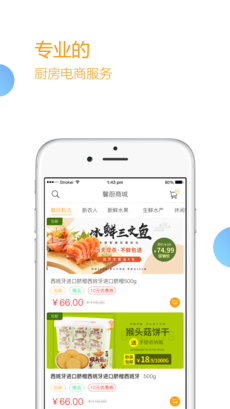 馨小厨手机软件app截图
