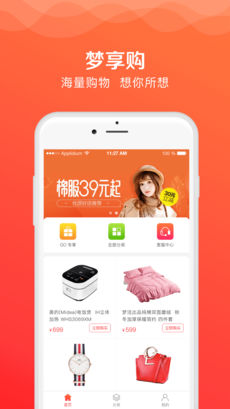 梦享购商城手机软件app截图