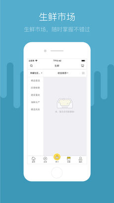 便易通手机软件app截图