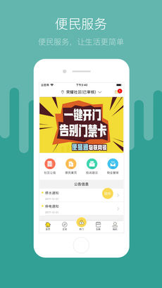 便易通手机软件app截图