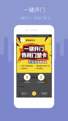 便易通手机软件app截图