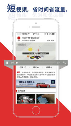 新华15秒手机软件app截图