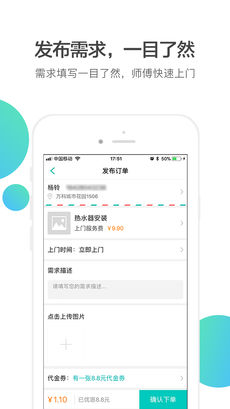 优工到手机软件app截图