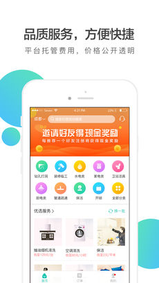 优工到手机软件app截图