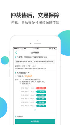 优工到手机软件app截图